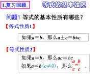 初中3.2 解一元一次方程（一）----合并同类项与移项示范课ppt课件