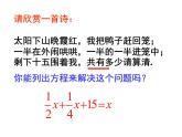 3.2解一元一次方程（一）——合并同类项与移项（2）_PPT