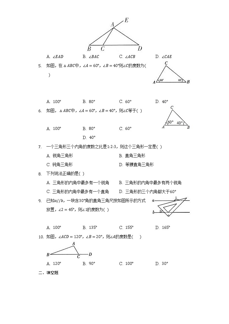 初中数学人教版八年级上册第十一章11.2 与三角形有关的角 同步练习02