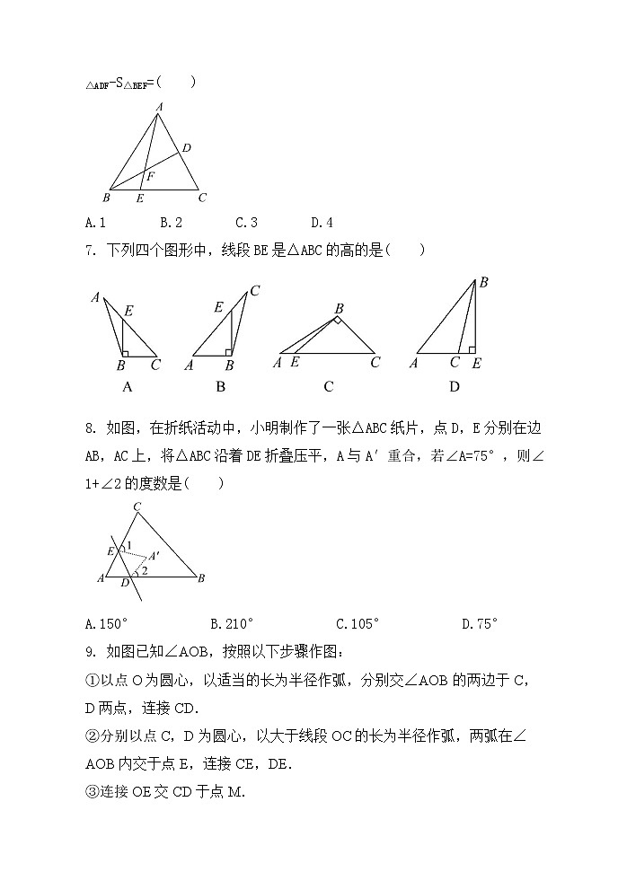 人教版八年级上册数学《三角形》单元过关检测试卷第2页