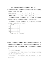 人教版九年级上册22.3 实际问题与二次函数课后练习题