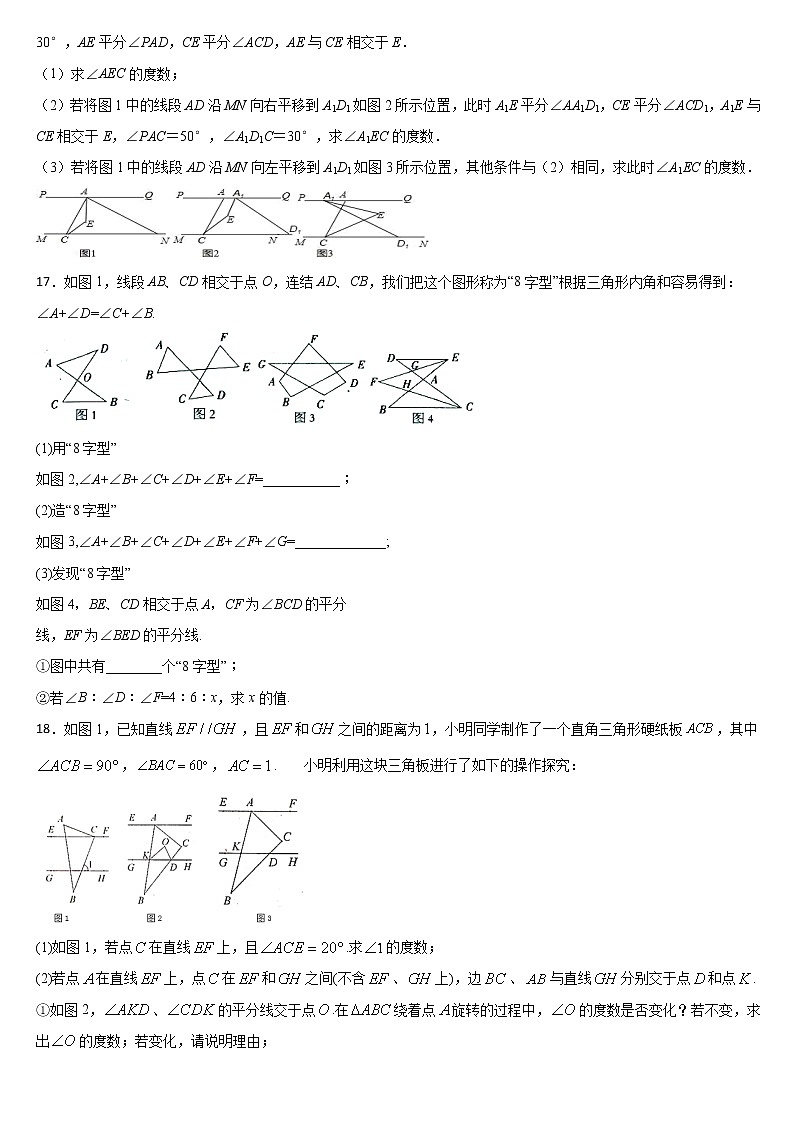 人教版八年级数学上册课时练 第十一章 三角形 11.3 多边形及其内角和第3页