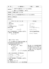 初中数学北师大版九年级上册1 投影第1课时教案