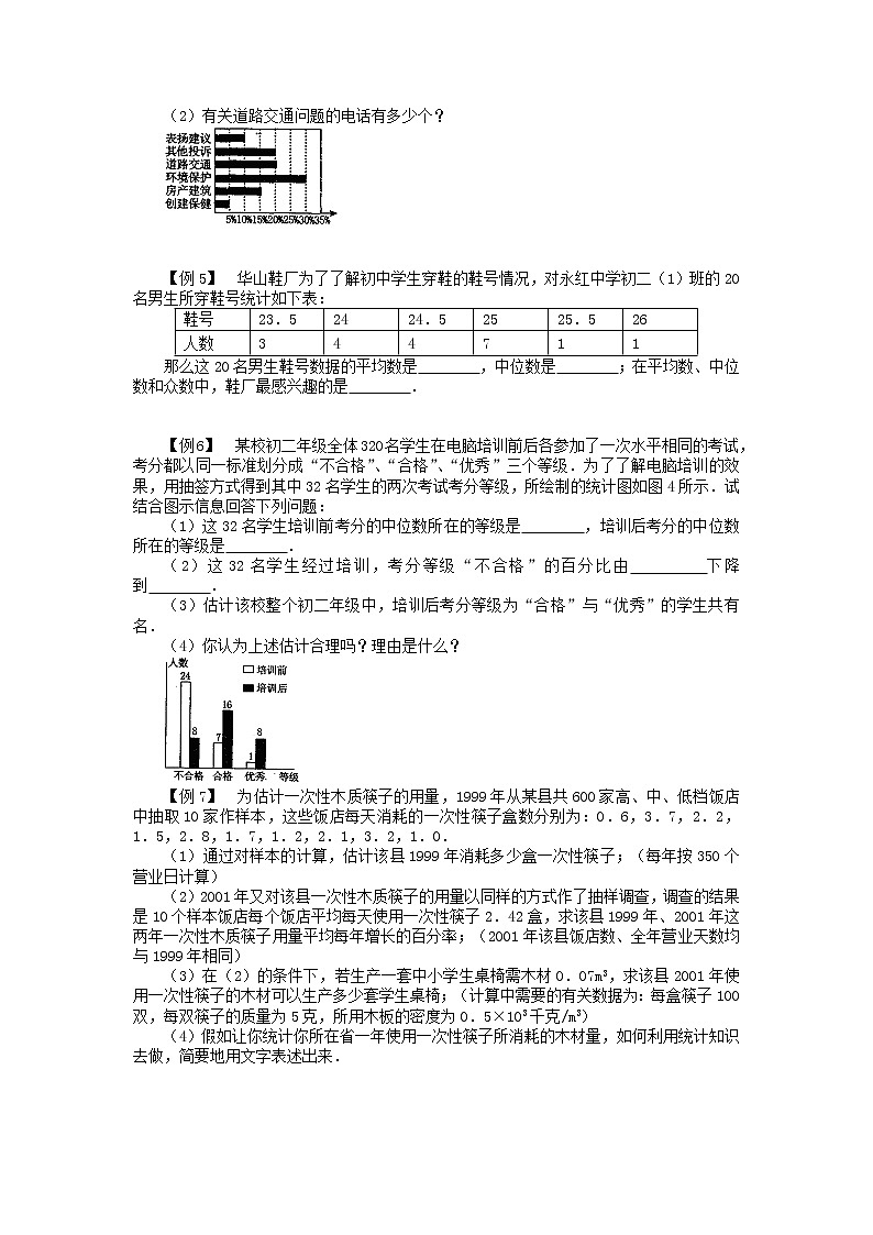 4.1 50年的变化 导学案第2页