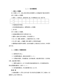 初中数学北师大版九年级下册第三章 圆3 垂径定理教案设计