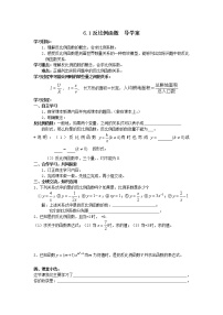 初中数学1 反比例函数学案