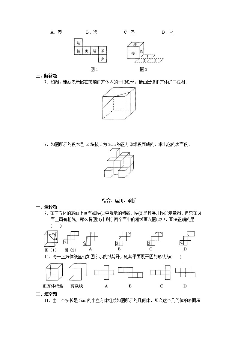 5.2 视图 学案202