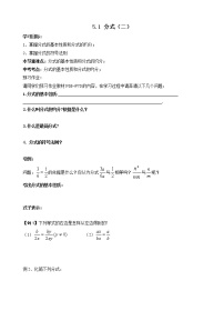 数学北师大版第六章 平行四边形1 平行四边形的性质教案及反思