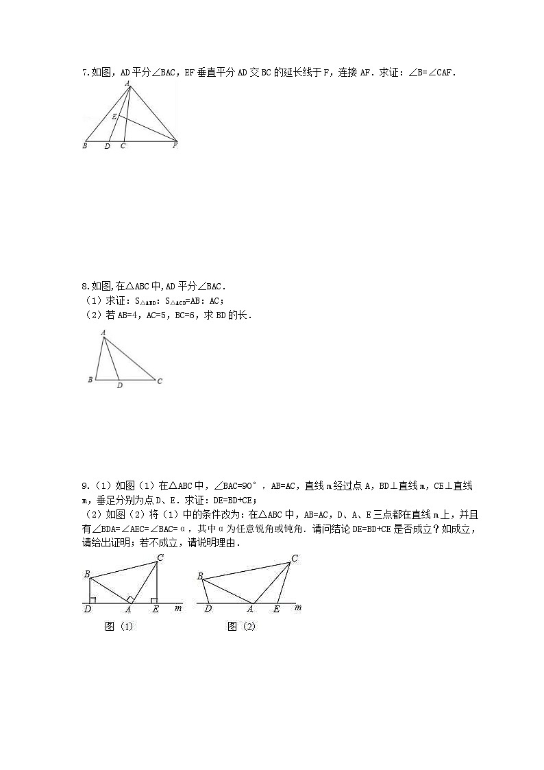 2020年人教版八年级数学上册专题小练习八 全等三角形的证明(含答案)03