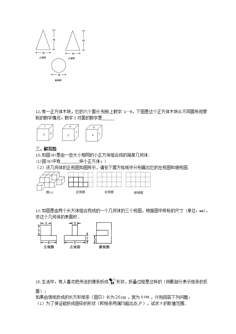 苏科版2021年中考数学总复习《走进图形世界》(含答案) 试卷03