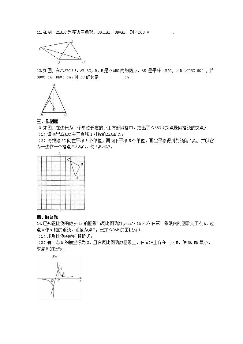 苏科版2021年中考数学总复习《轴对称图形》(含答案) 试卷03