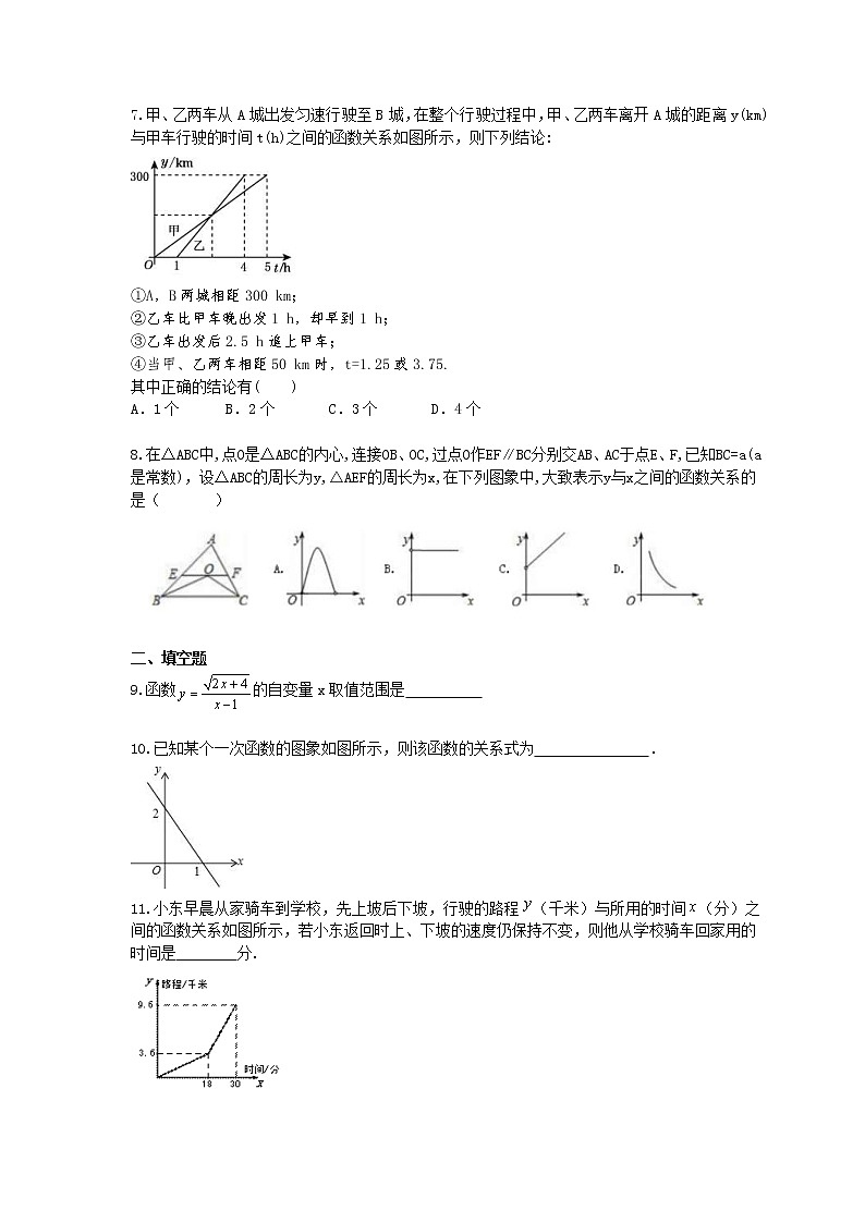 苏科版2021年中考数学总复习《一次函数》(含答案) 试卷02