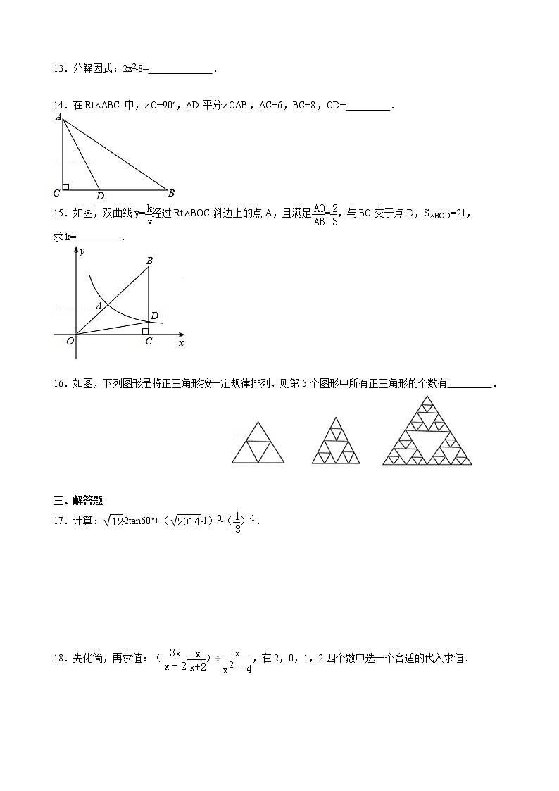 数学中考总复习30讲（一轮复习）中考仿真模拟卷（二）03