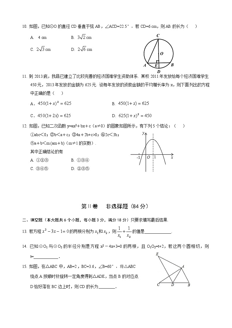 数学中考总复习30讲（一轮复习）中考模拟测试卷（一）02
