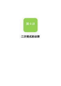 初中数学北师大版八年级上册7 二次根式教学设计及反思