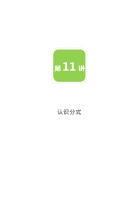 初中数学北师大版八年级下册1 认识分式教案设计