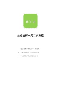 北师大版九年级上册5 一元二次方程的根与系数的关系教学设计