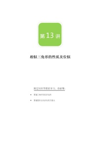 数学北师大版7 相似三角形的性质教学设计