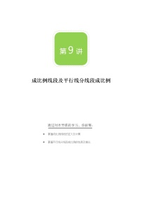 初中北师大版1 成比例线段教案及反思