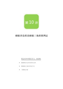 初中数学北师大版九年级上册3 相似多边形教学设计