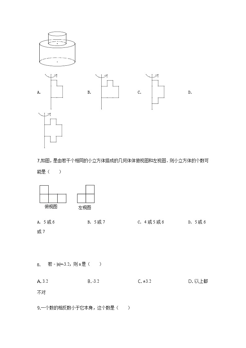2020-2021学年七年级数学上册第一次月考 试卷03