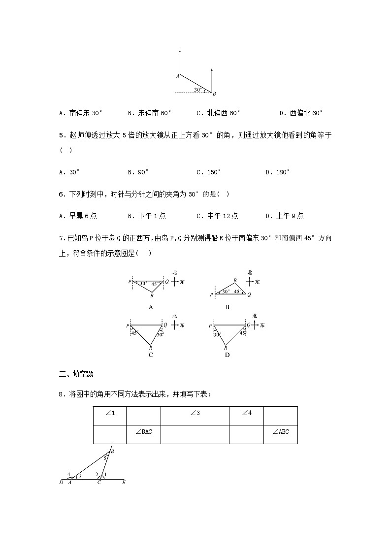 北师大版七年级数学上册第四章 4.3角 同步测试题02