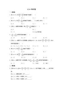 人教版七年级上册1.2.4 绝对值课后复习题