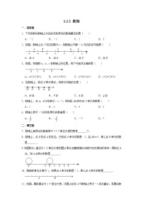 初中数学人教版七年级上册1.2 有理数综合与测试测试题