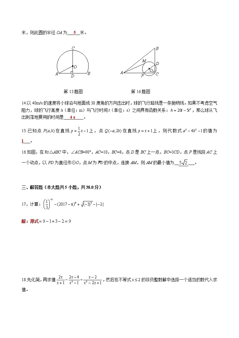 湖南省长沙市青竹湖湘一外国语学校2020-2021学年度初三年级第一学期第一次月考数学试卷-解析版03