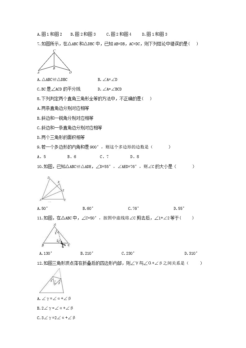 2020年人教版八年级数学上册 第一次月考复习试卷二(含答案)02