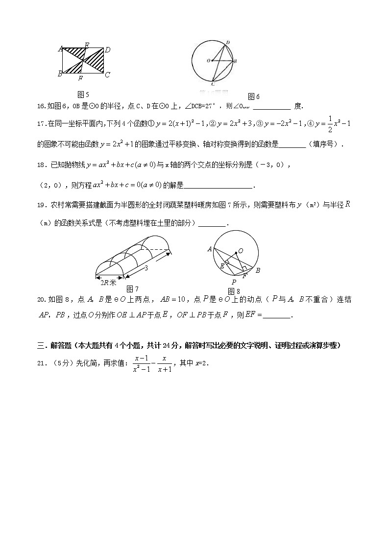 初中数学人教版九年级上册期末试卷（三）03