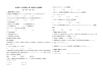 初中数学人教版七年级上册第一章 有理数综合与测试测试题