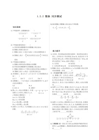 初中数学第一章 有理数1.2 有理数1.2.2 数轴课时练习