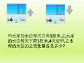 北师大版数学七年级上册2.7 有理数的乘法_课件