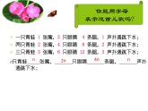 北师大版数学七年级上册3.5 探索与表达规律_课件
