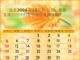 北师大版数学七年级上册3.5 探索与表达规律_课件