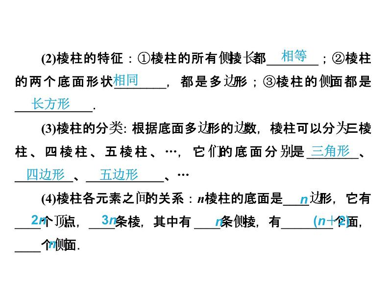 北师大版数学七年级上册 复习题_课件104