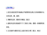 北師大版數學七年級上冊 4.5多邊形和圓的初步認識_課件