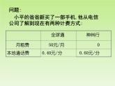 北师大版数学七年级上册5.2 求解一元一次方程_课件