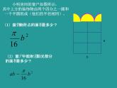 北师大版数学七年级上册 3.3整式_课件