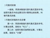 北師大版數(shù)學七年級上冊 第三章 整式及其加減 復(fù)習課件