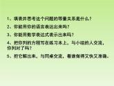 北师大版数学七年级上册5.3 应用一元一次方程 ----水箱变高了_课件