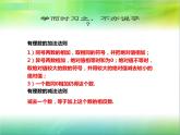 北師大版數(shù)學七年級上冊 第二章2.11《有理數(shù)的混合運算》_課件