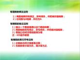 北師大版數(shù)學七年級上冊 第二章2.11《有理數(shù)的混合運算》_課件