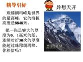 北师大版数学七年级上册2.9 有理数乘方_课件