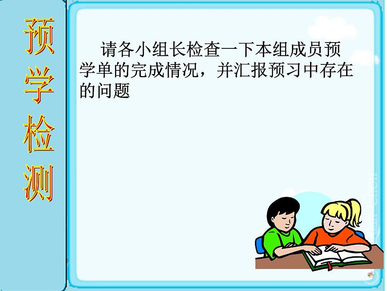 北师大版数学七年级上册 2.4有理数加法_课件第4页