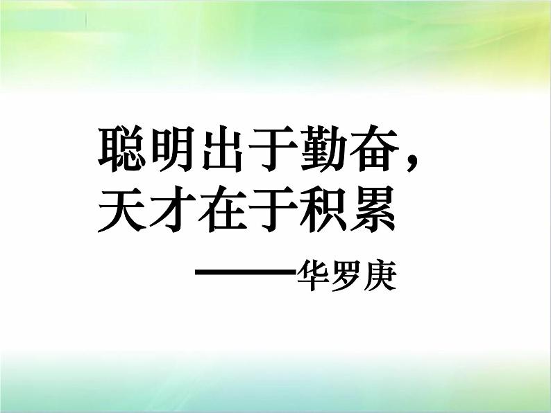 北师大版数学七年级上册 第四章基本的平面图形回顾与思考_课件01