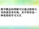 北师大版数学七年级上册 第四章基本的平面图形回顾与思考_课件