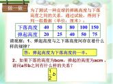 北师大版数学七年级上册3.1 用字母表示数_课件