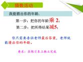 北师大版数学七年级上册5.1 一元一次方程的认识_课件